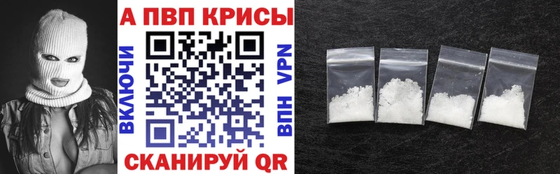 ссылка на мегу ONION  как найти наркотики  Ачинск  Alfa_PVP Соль 