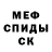 Alpha-PVP СК Mick Shing