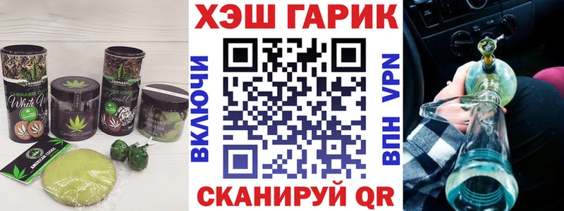Печенье с ТГК конопля  Ачинск 