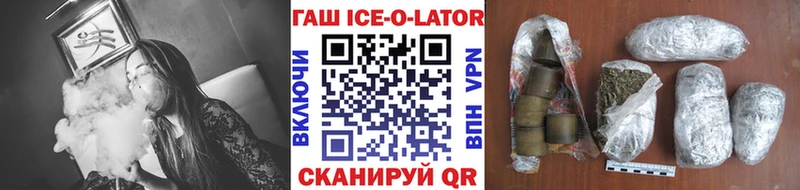 ГАШ гашик  Ачинск 