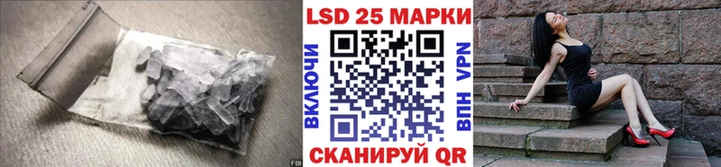 ЛСД экстази кислота  нарко площадка официальный сайт  Ачинск 