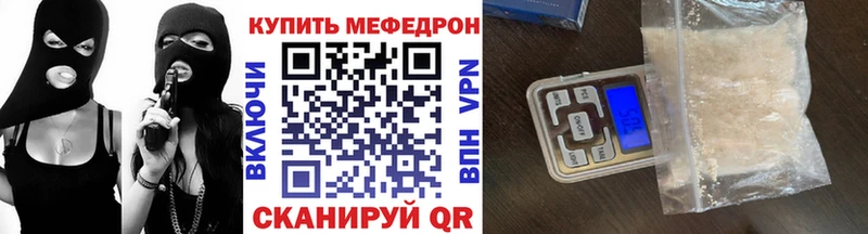 Мефедрон mephedrone  наркота  Ачинск 