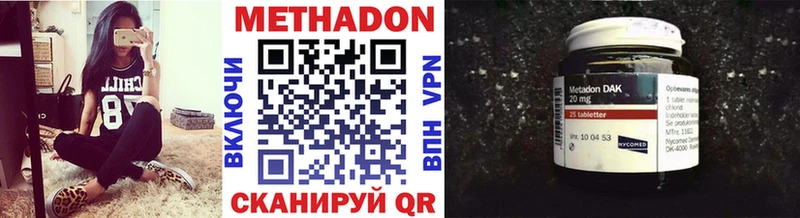 Метадон VHQ  Ачинск 