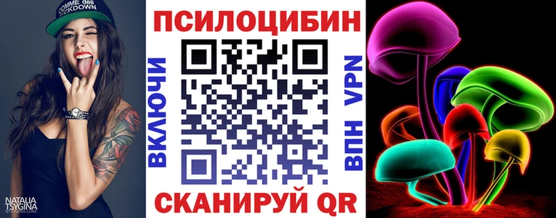 Псилоцибиновые грибы прущие грибы  Ачинск 